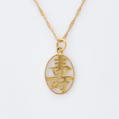 14ct Yellow Gold, Chinese Character Pendant on 45cm Singapore Twist Chain