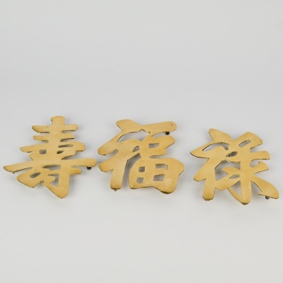 A Chinese 20th Century Bronze 'Fu Lu Shou' Character Hanging Ornament