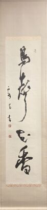 A Japanese Calligrapy Scroll