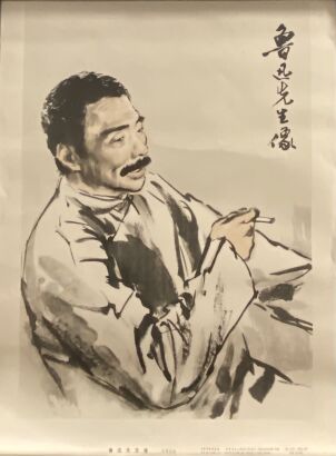 A Print of Fang Zengxian's Work - Lu Xun