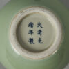 A Chinese Celadon 'Apple' Jar (Da Qing Guangxu Nian Zhi Mark) - 2