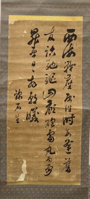 A Chinese Calligraphy