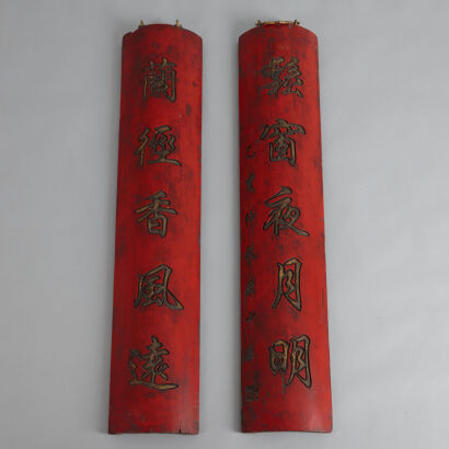 A Pair of Chinese Bamboo Carved Red Lacquer Couplets