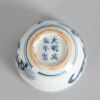 A Chinese Blue and White Chi-dragon Cup (Da Ming Chenghua Nian Zhi Mark) - 2