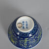 A Chinese Underglazed-blue and Yellow 'Dragon' Bowl (Da Qing Guangxu Nian Zhi Mark) - 3