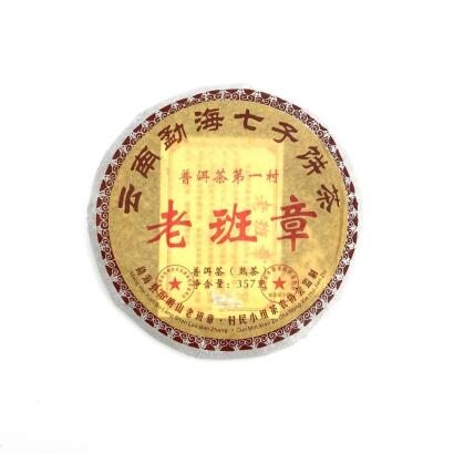 A Chinese Pu'er Tea Cakes