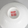 A Chinese White-Glazed Engraved Bowl (Qianglong Nian Zhi Mark) - 4