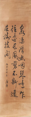 A Chinese Calligraphy