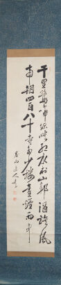 A Chinese Calligraphy