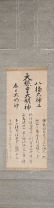 A Chinese Calligraphy