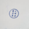 A Chinese Blue and White 'Dragon' Charger (Da Ming Xuande Nian Zhi Mark) - 3