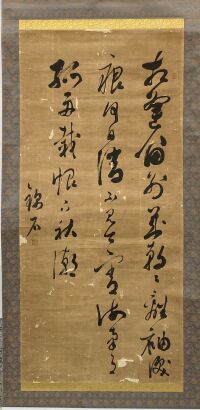 A Chinese Calligraphy