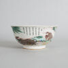 A Chinese Qing Dynasty Famille Verte 'Farming' Bowl - 2
