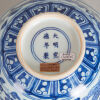 A Chinese Blue and White 'Dragon' Bowl (Da Ming Xuande Nian Zhi Mark) - 3