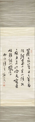 A Chinese Calligraphy (Lu Yanshao Signature, Liu Zhongyuan Poem)