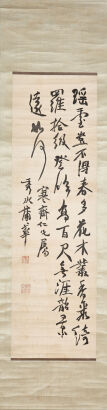 A Chinese Calligraphy (Pu Hua Signature)