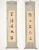 A Pair of Chinese Calligraphy Couplets