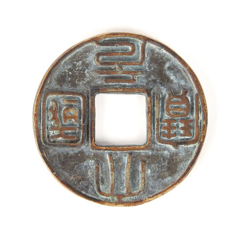 An Old Chinese Bronze Coin