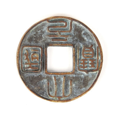 An Old Chinese Bronze Coin