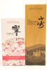 (1) Suntory Collection 2021, Hibiki Blossom Harmony Limited Release 2021/ The Yamazaki Single Malt Whisky Limited Edition 2021, Sold as One Lot
