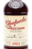 (1) Glenfarclas 1962 Family Cask - 4