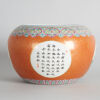 A Chinese Coral-ground Gilt-decorated 'Floral and Poetry' Alms Bowl (Da Qing Qianlong Nian Zhi Mark) - 2