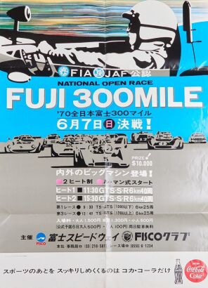 1970 Fuji 300 mile race Japan Poster