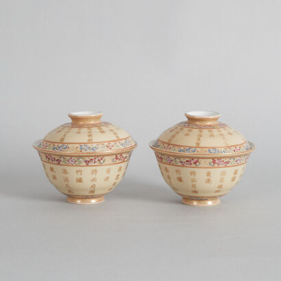 A Pair of Chinese Qing Dynasty Gilt-Decorated Famille Rose Lidded Bowls (Da Qing Jiaqing Nian Zhi Mark)