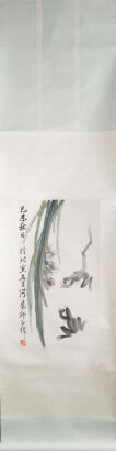 A Chinese Painting of Frog and Turtle (Lou Shibai Mark)