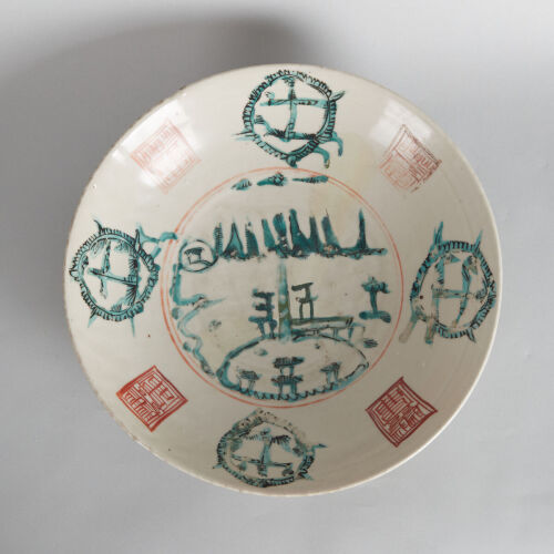 A Chinese Ming Dynasty Zhangzhou Charger
