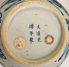 A Chinese Qing Dynasty Blue and White 'Dragon' Vase with two handles and wood stand (Da Qing Guangxu Nian Zhi Mark) - 5