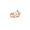 18ct Christian Dior 'Oui' Ring