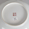 A Chinese Yellow-ground Famille Rose 'Magpie and Prunus' Dish (Tongzhi Nian Zhi Mark) - 3