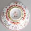 A Chinese Famille Rose 'Eight Auspicious Emblems' Bowl (Da Qing Guangxu Nian Zhi Mark) - 5