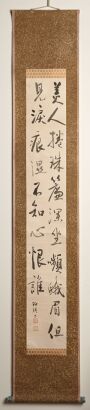 Calligraphy by Po Yingshu