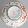 A Chinese Qing Dynasty Guangxu to Republic Period 'Dragon and Phoenix' Bowl and Cover (Da Qing Guangxu Nian Zhi Mark) - 4