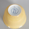 A Chinese Yellow-Glazed Bowl (Da Ming Xuande Nian Zhi Mark) - 4