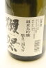 (4) Dassai 39 Junmai Daiginjo Sake,16%ABV, 720ml - 3