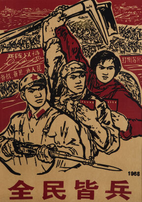 A Chinese Communist Propoganda Poster