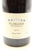 (1) 2014 Kusuda Pinot Noir, Martinborough [JR17.5] [BC95] - 3