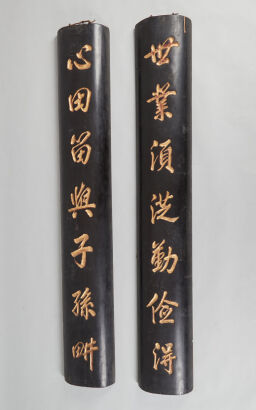 A Carved Chinese Qing-Dynasty Black Lacquered Gilt Couplet