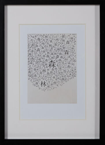 RYUICHI YAMASHIRO Forest 1954