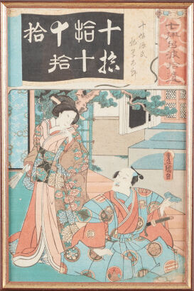 A Japanese Ukiyo-E Print (before Meiji period)