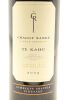 (1) 2009 Craggy Range Te Kahu, Gimblett Gravels - 3