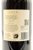 (1) 2017 Te Mata Estate Coleraine, Hawke's Bay, 1500ml - 4