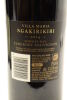 (1) 2014 Villa Maria The Gravels Ngakirikiri, Gimblett Gravels [RP95] - 4