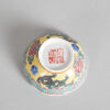 A Set of Chinese Yellow-Ground Famille Rose 'Dragon' Bowls - 3