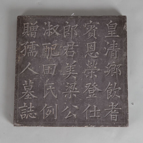 A Chinese Qing Dynasty Carved Stele with inscription on both sides