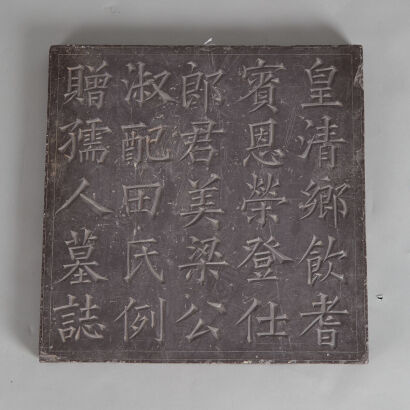 A Chinese Qing Dynasty Carved Stele with inscription on both sides