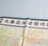 A Japanese Early 20th Century Map of Greater East Asian Co-Prosperity Sphere (comes with a headband and a dagger) - 2